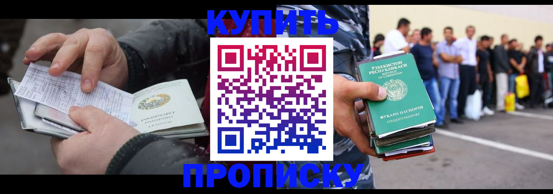 временная регистрация адрес в Новотроицке